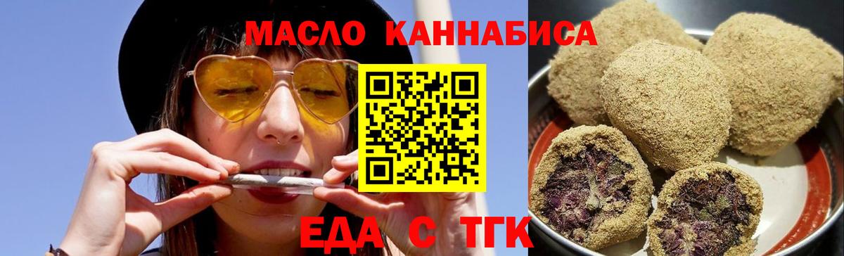 Cannafood марихуана Солнечногорск