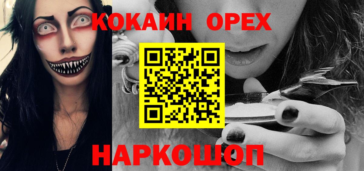 Cocaine Перу Солнечногорск