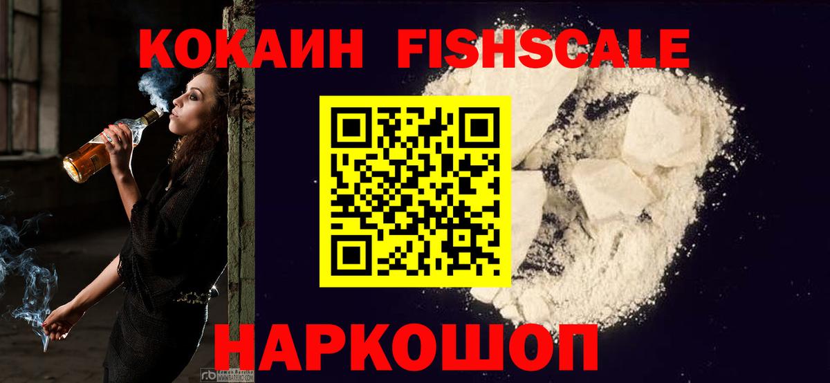 Солнечногорск  COCAIN 98%  COCAIN  Вход с VPN  COCAIN 97% 