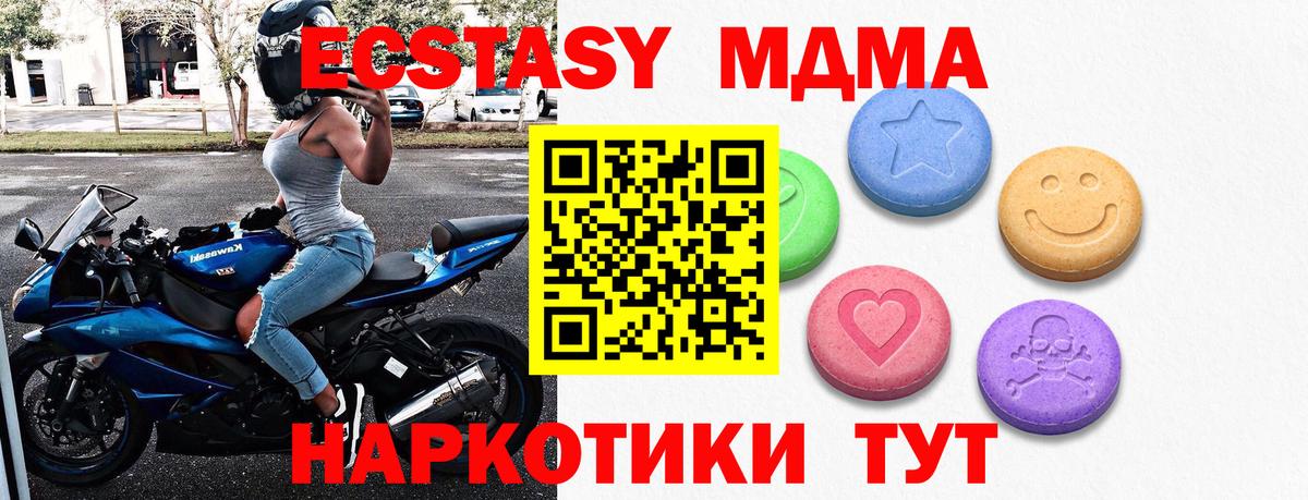 Ecstasy MDMA Солнечногорск