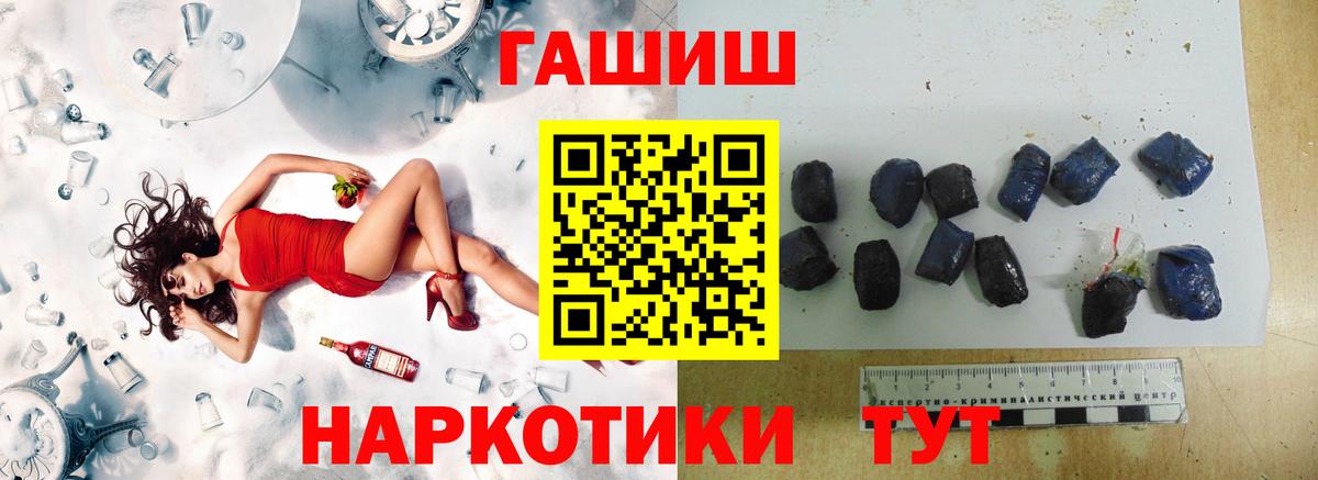 ГАШИШ hashish  Вход с VPN  ГАШ VHQ  ГАШ  Солнечногорск 