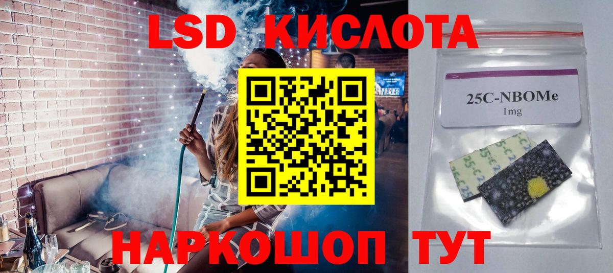LSD-25 экстази ecstasy Солнечногорск