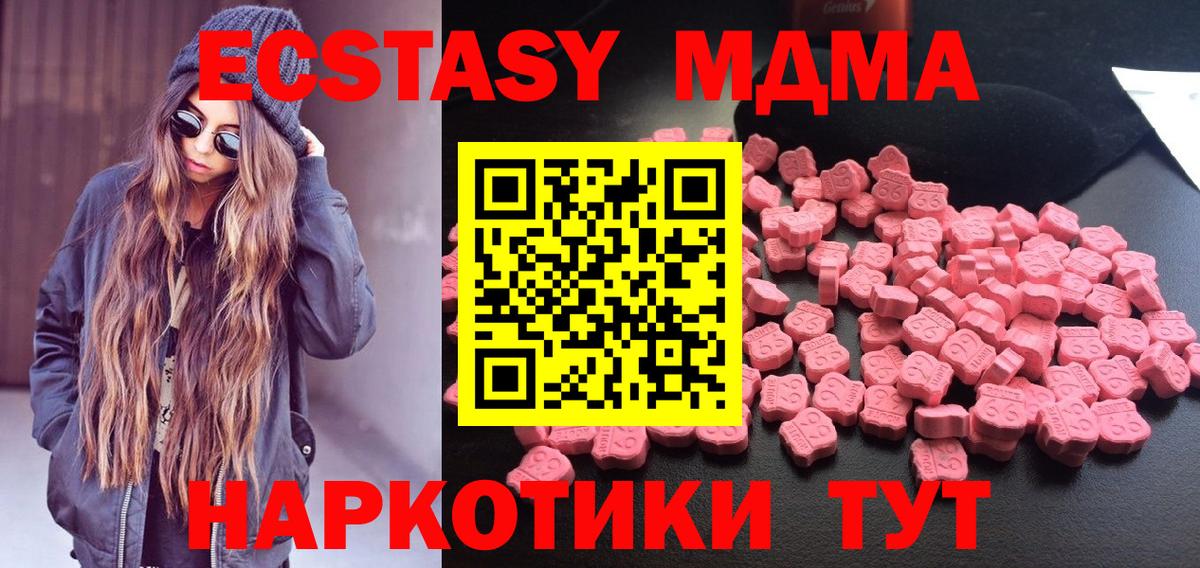MDMA молли  МДМА  Вход с VPN  Солнечногорск  MDMA Molly 