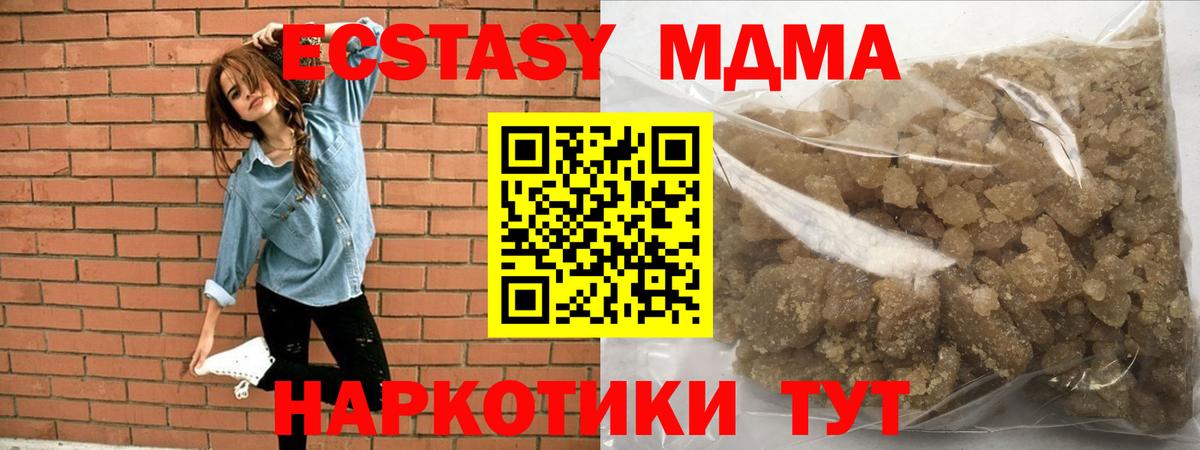 МДМА crystal Солнечногорск