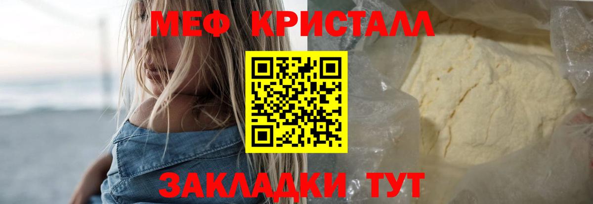МЯУ-МЯУ мяу мяу  МЕФ  МЯУ-МЯУ  Солнечногорск  Меф VHQ  Вход с VPN 