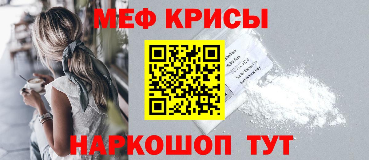 Меф кристаллы Солнечногорск