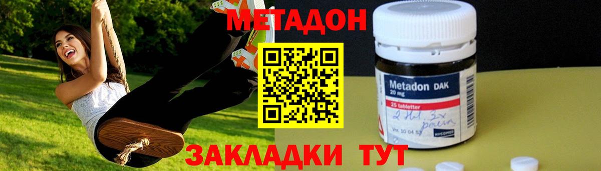 Солнечногорск  МЕТАДОН мёд  Метадон methadone  Вход с VPN 