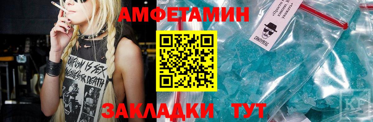 МЕТАМФЕТАМИН пудра Солнечногорск