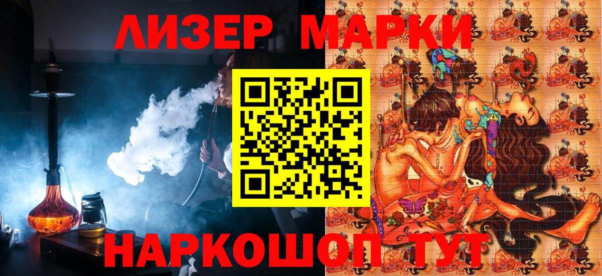 Марки N-bome 1500мкг Солнечногорск