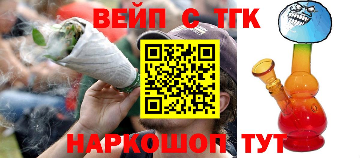 Дистиллят ТГК гашишное масло  наркошоп  Солнечногорск  Вход с VPN 